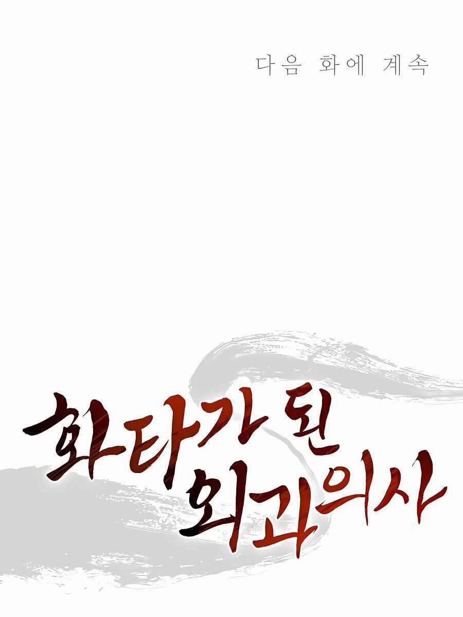 Trọng Sinh Thành Thần Y Thời Tam Quốc 91 trang 121