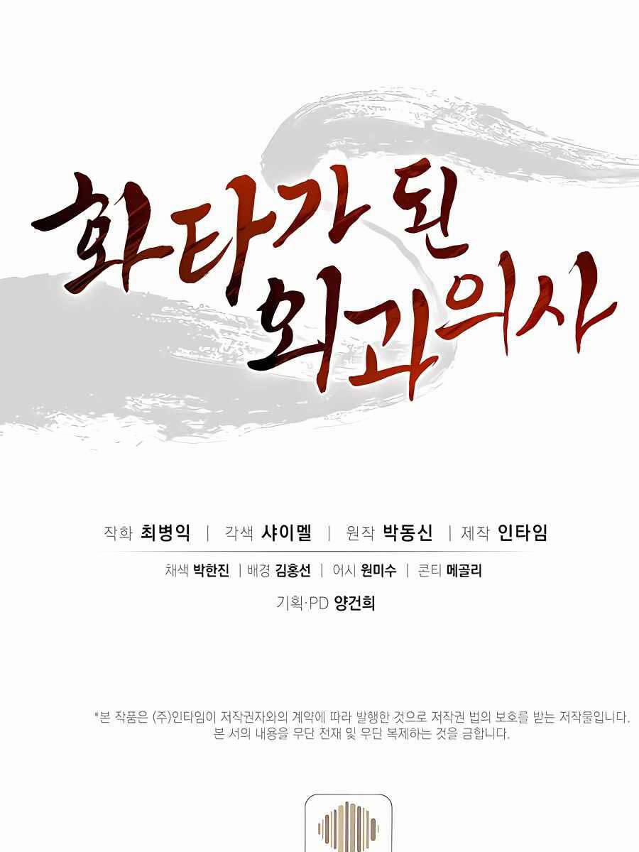 Trọng Sinh Thành Thần Y Thời Tam Quốc 93 trang 109