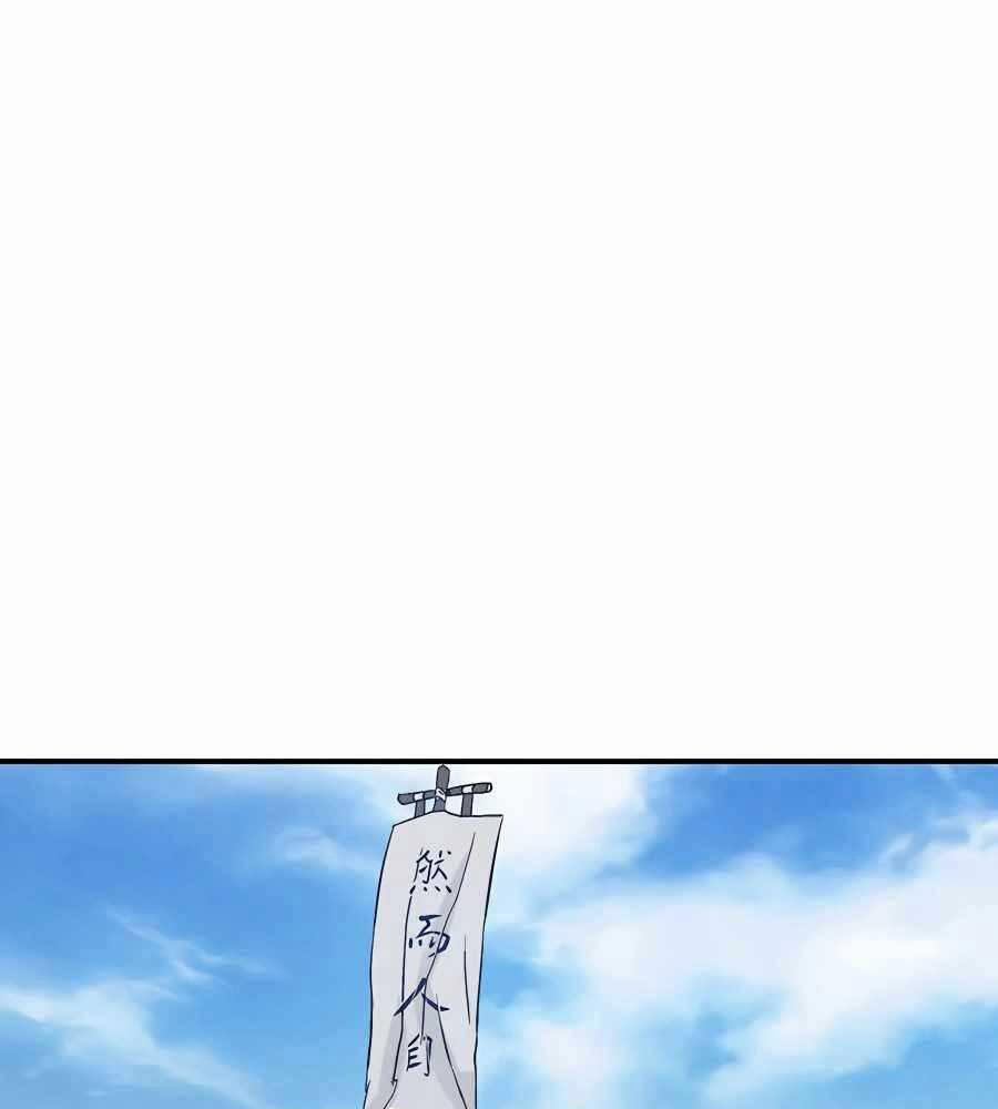 Trọng Sinh Thành Thần Y Thời Tam Quốc 93 trang 40