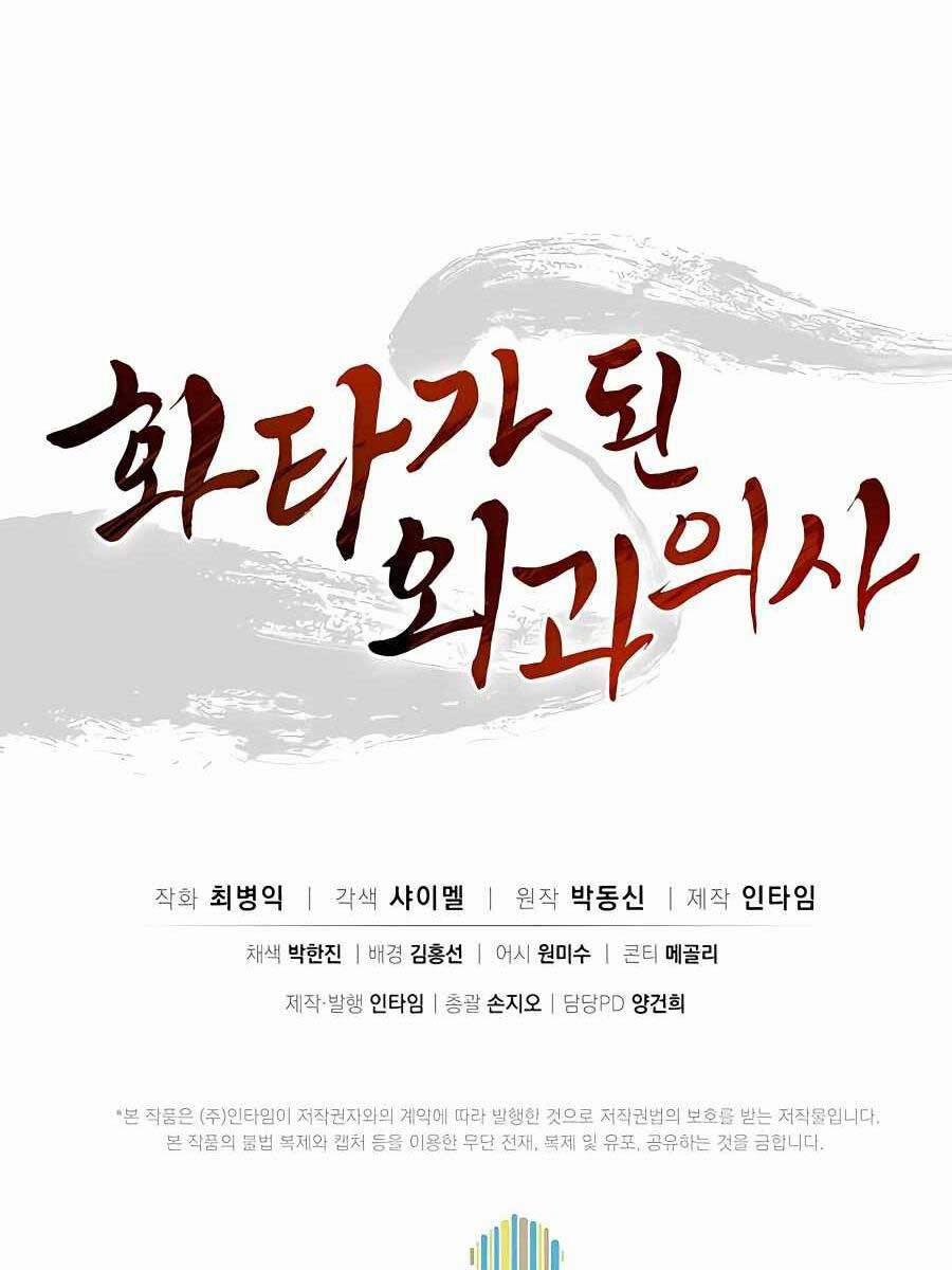 Trọng Sinh Thành Thần Y Thời Tam Quốc 94 trang 112