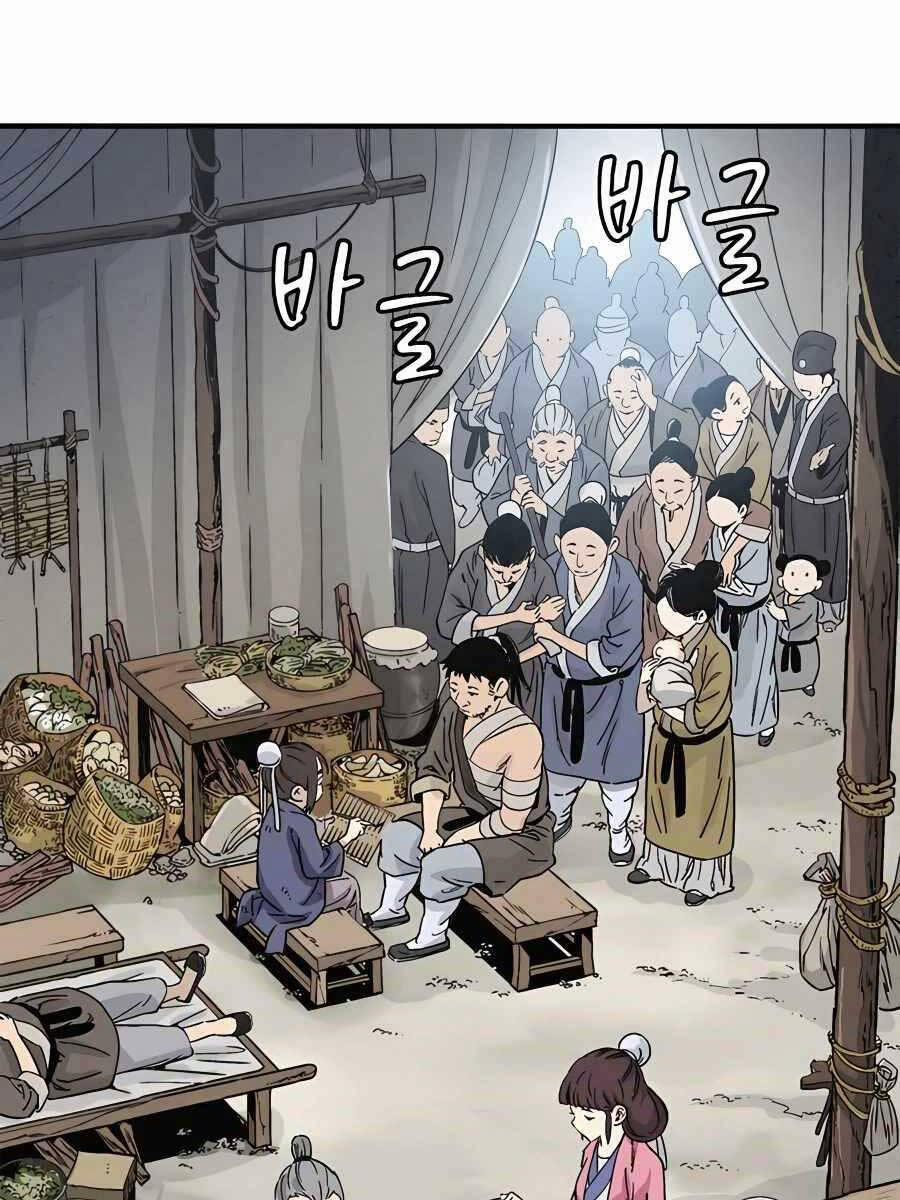 Trọng Sinh Thành Thần Y Thời Tam Quốc 94 trang 31