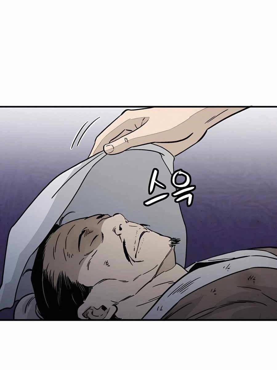 Trọng Sinh Thành Thần Y Thời Tam Quốc 96 trang 65