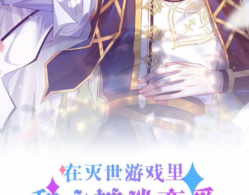 Trong Trò Chơi Diệt Thế Cùng Chủ Thần Yêu Đương 11 trang 1