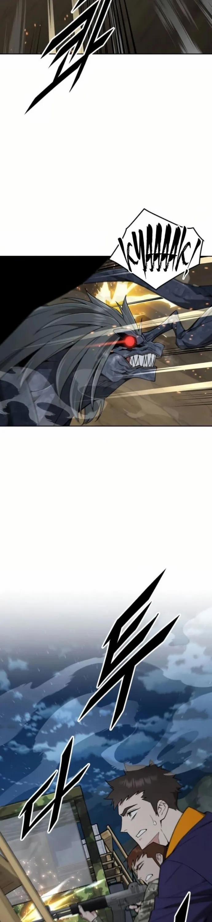 Trù Vương Mạt Thế 13 trang 1