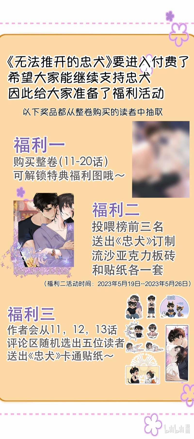 Trung Khuyển Không Thể Đẩy Ra 11 trang 37