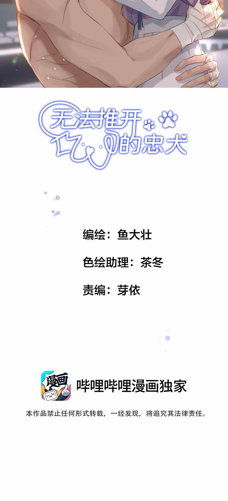 Trung Khuyển Không Thể Đẩy Ra 21 trang 1