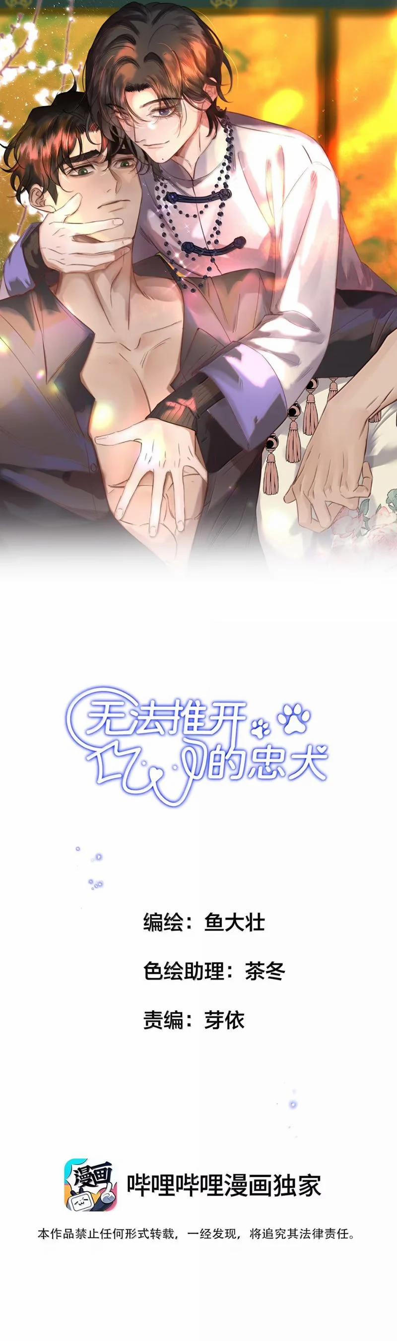 Trung Khuyển Không Thể Đẩy Ra 76 trang 1