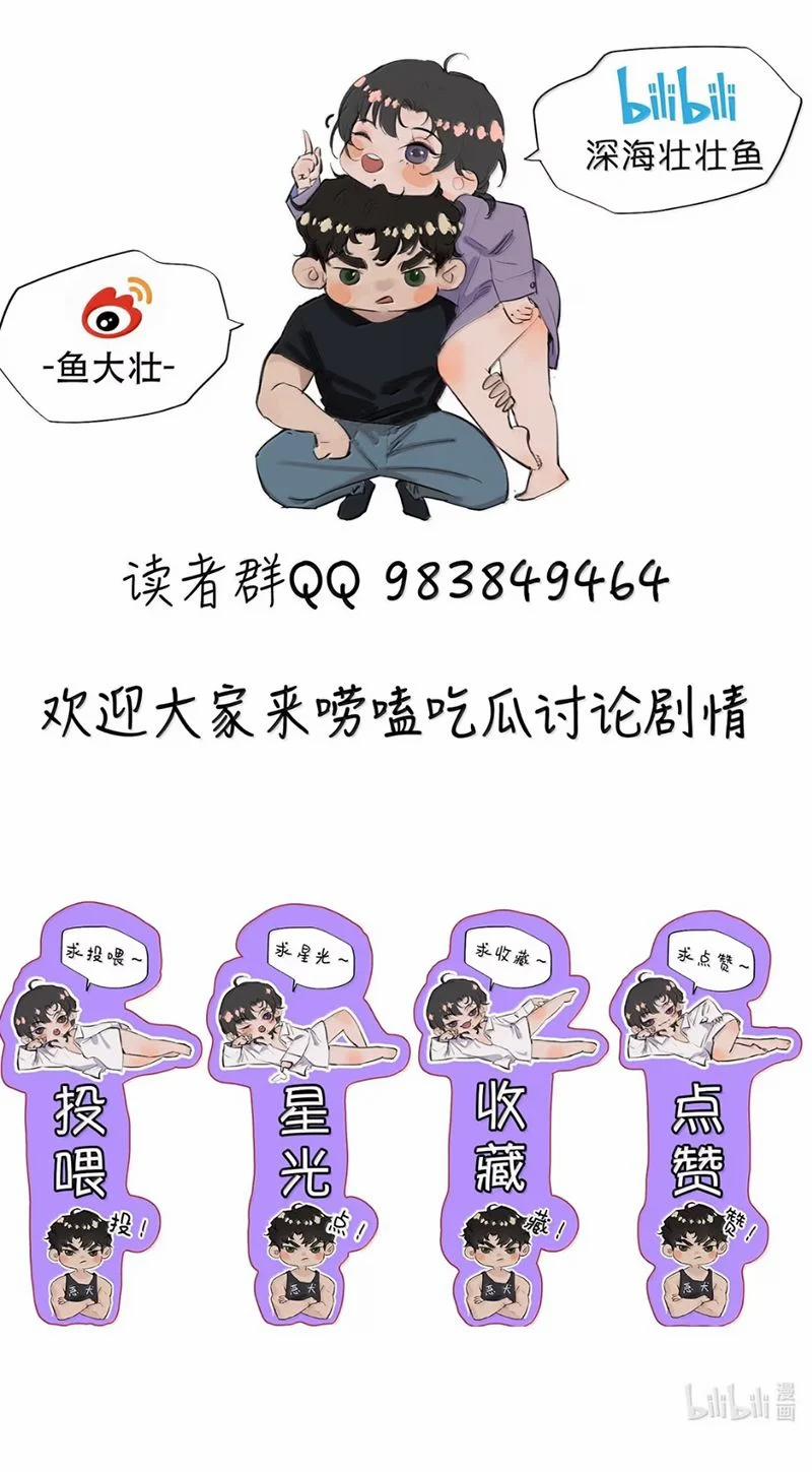 Trung Khuyển Không Thể Đẩy Ra 76 trang 29