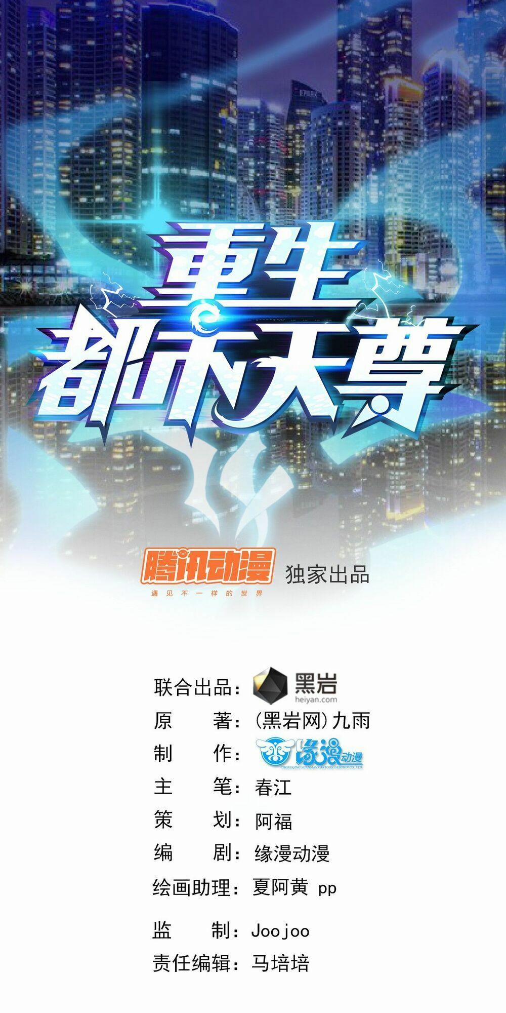 Trùng Sinh Đô Thị Thiên Tôn 29 trang 1