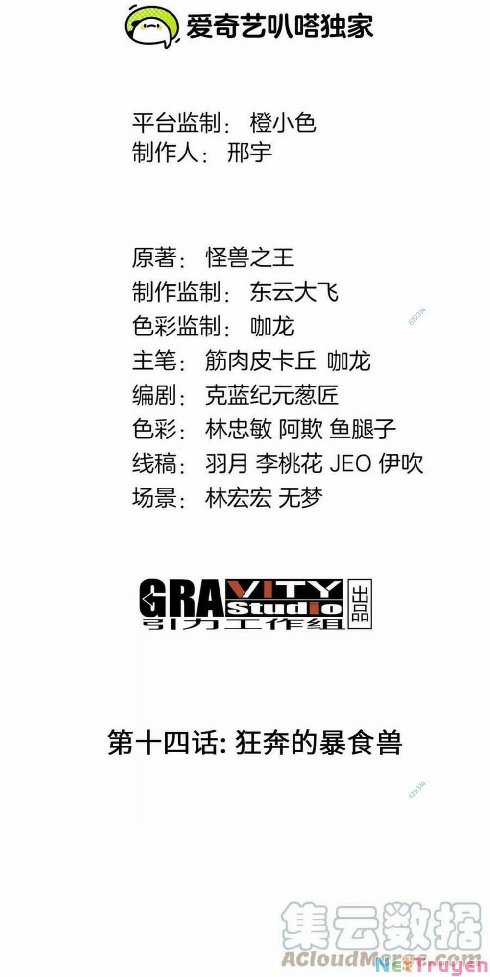 Trùng Sinh Thành Godzilla 15 trang 2