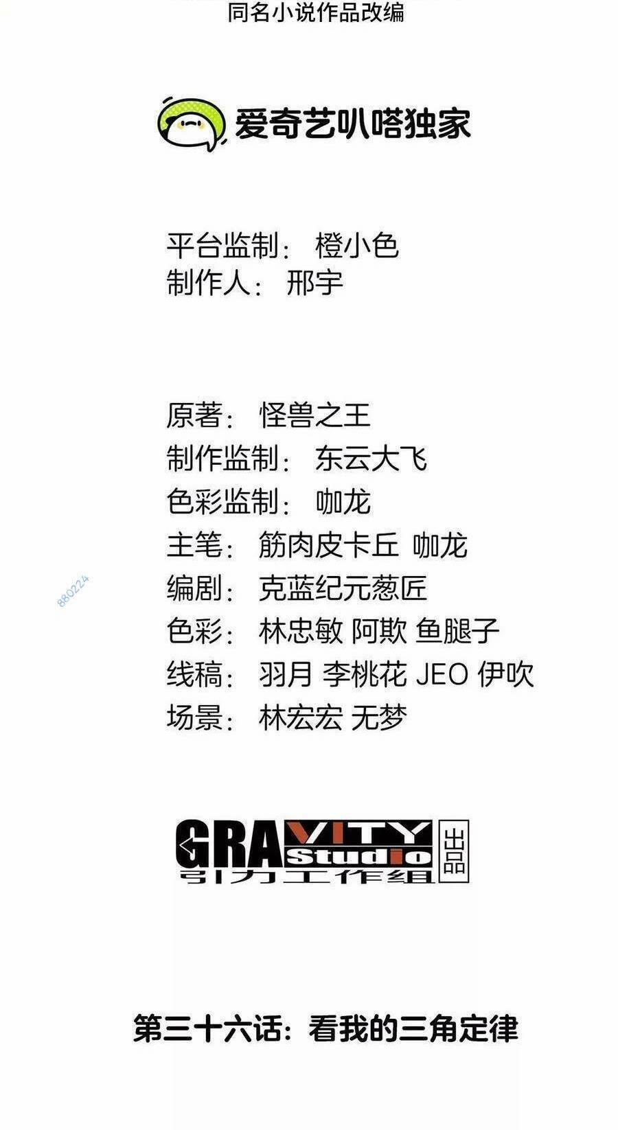 Trùng Sinh Thành Godzilla 37 trang 1