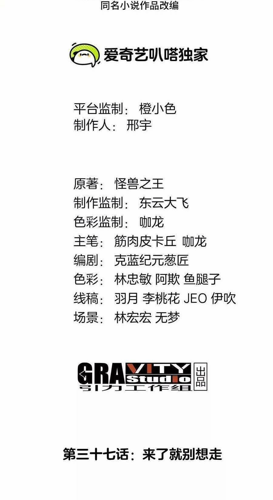 Trùng Sinh Thành Godzilla 38 trang 1