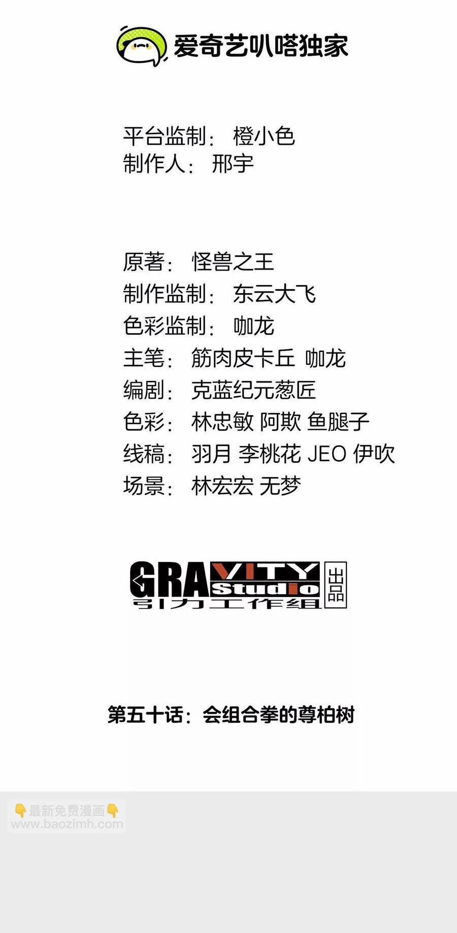 Trùng Sinh Thành Godzilla 51 trang 2