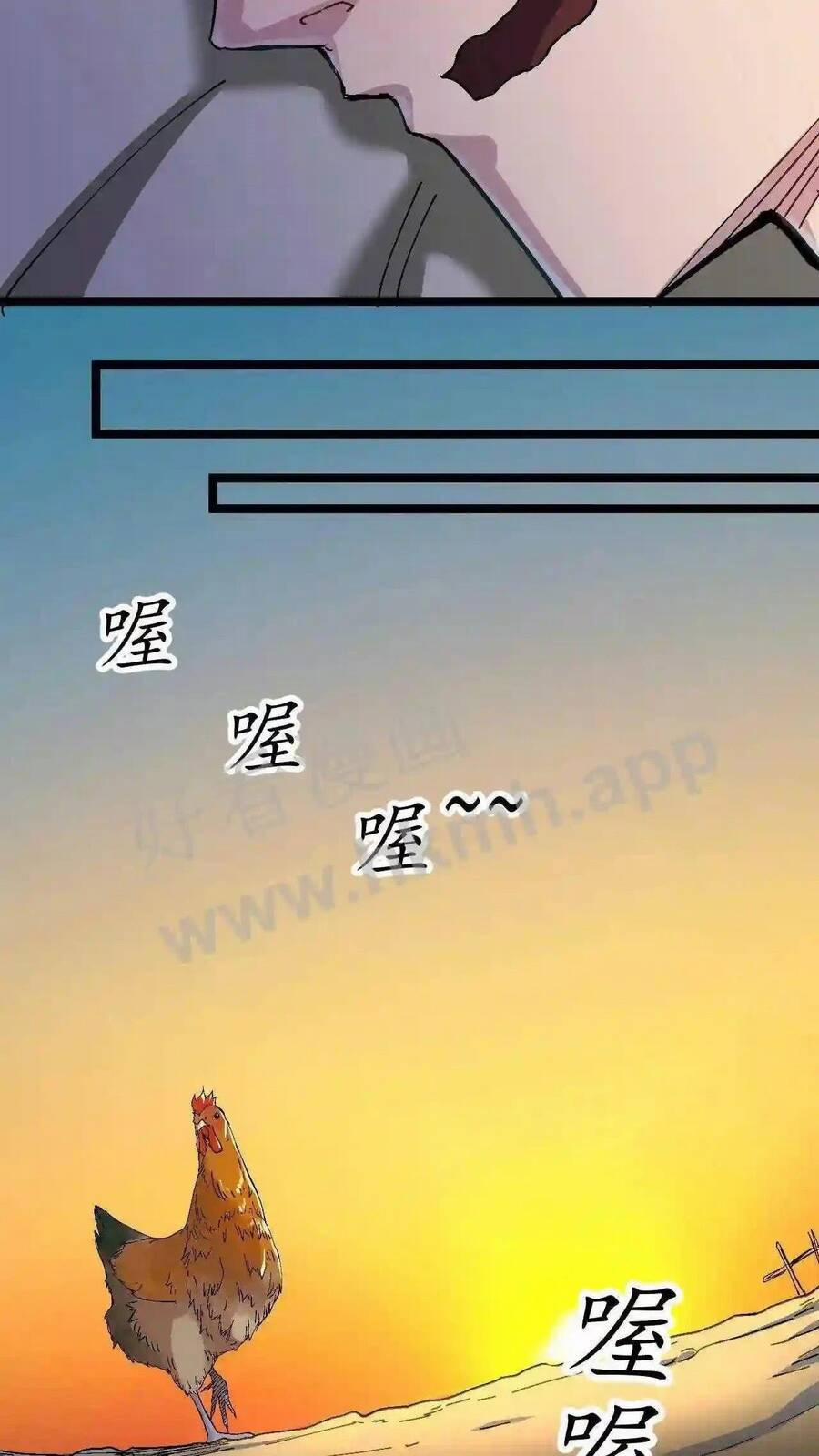 Trùng Sinh Trở Lại 1983 Làm Phú Hào 3 trang 4