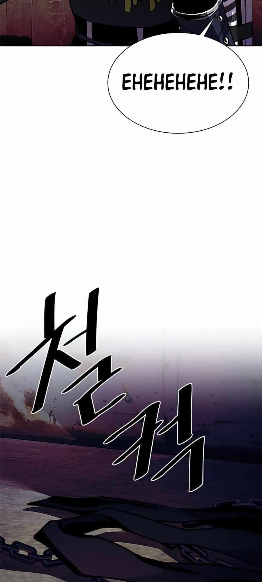 Trùng Sinh Trở Thành Ác Nhân 36 trang 66