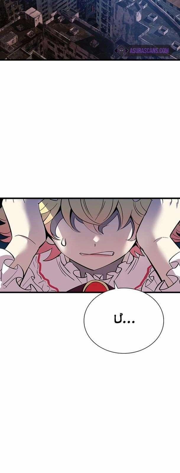 Trùng Sinh Trở Thành Ác Nhân 98 trang 1