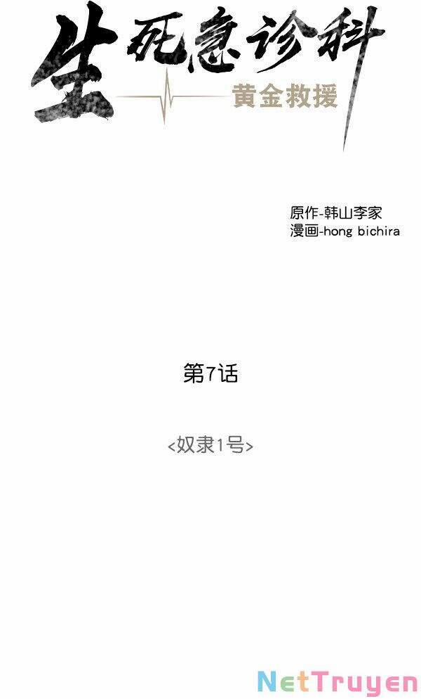 Trung Tâm Chấn Thương Nặng : Giờ Vàng 7 trang 65