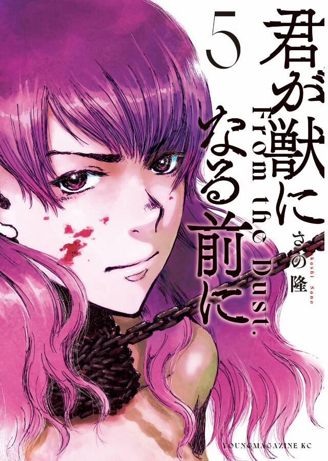 Trước Khi Em Trở Thành Quái Vật 35 trang 2