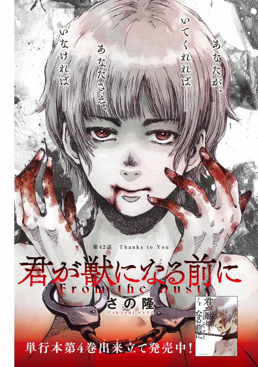 Trước Khi Em Trở Thành Quái Vật 42 trang 2