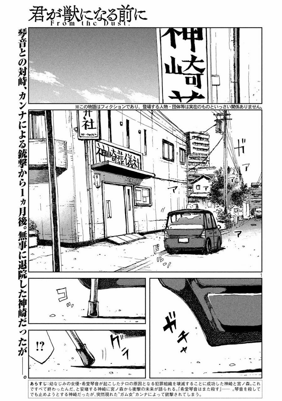 Trước Khi Em Trở Thành Quái Vật 55 trang 2