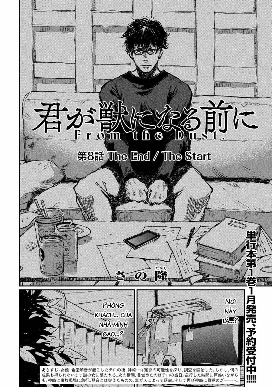 Trước Khi Em Trở Thành Quái Vật 8 trang 4