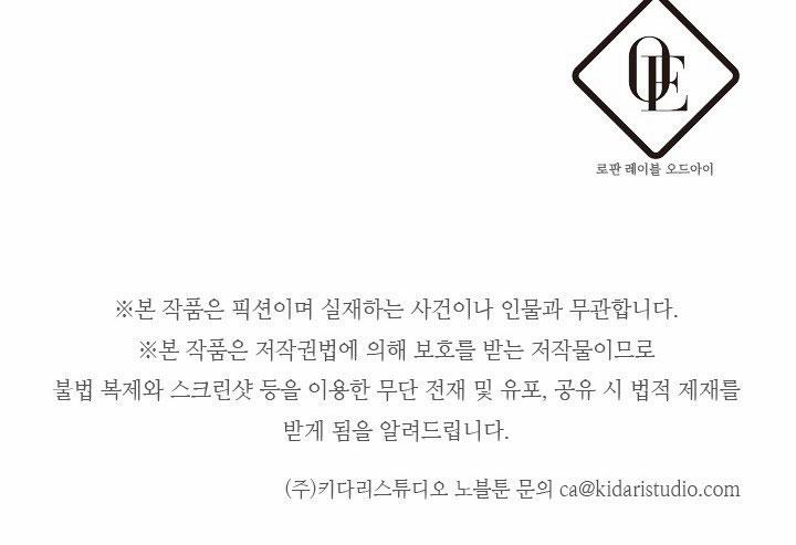 Trước Tiên Phải Giấu Em Trai Tôi Đi Đã 1 trang 67