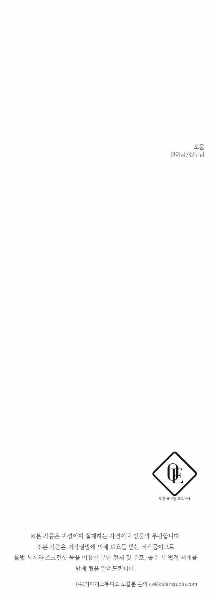 Trước Tiên Phải Giấu Em Trai Tôi Đi Đã 21.5 trang 25