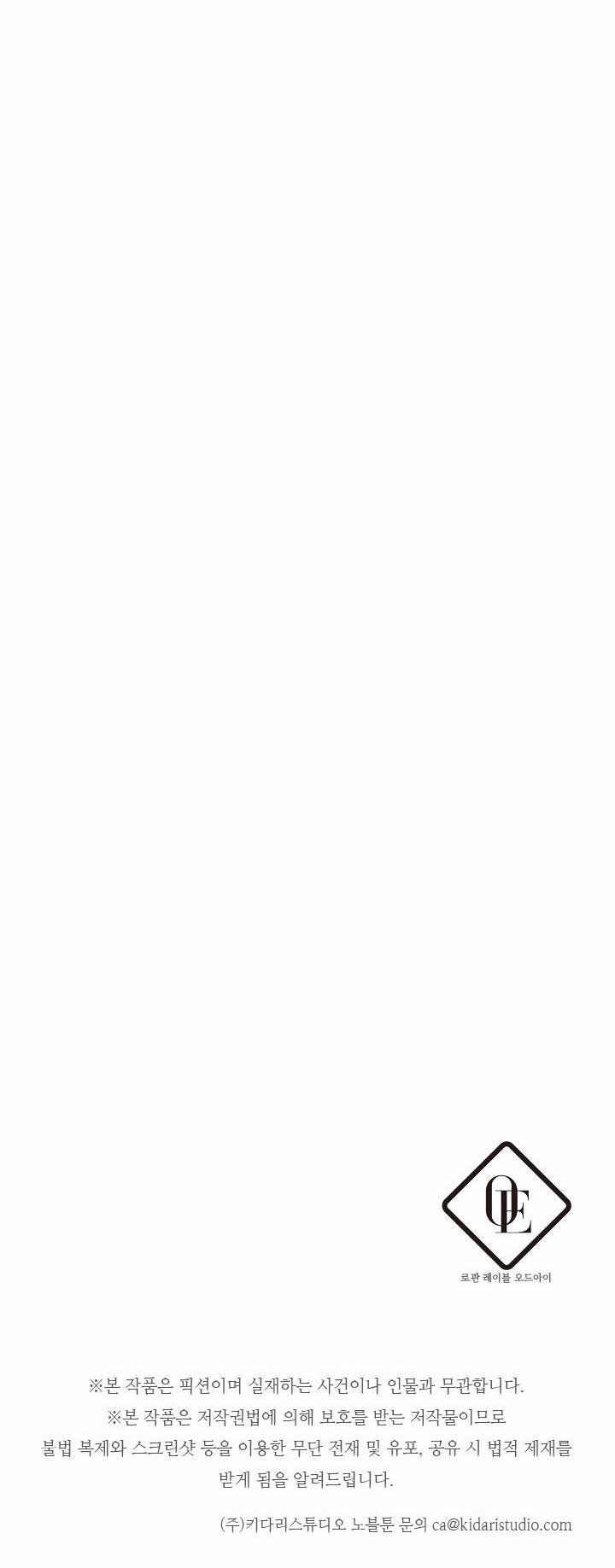 Trước Tiên Phải Giấu Em Trai Tôi Đi Đã 3 trang 43