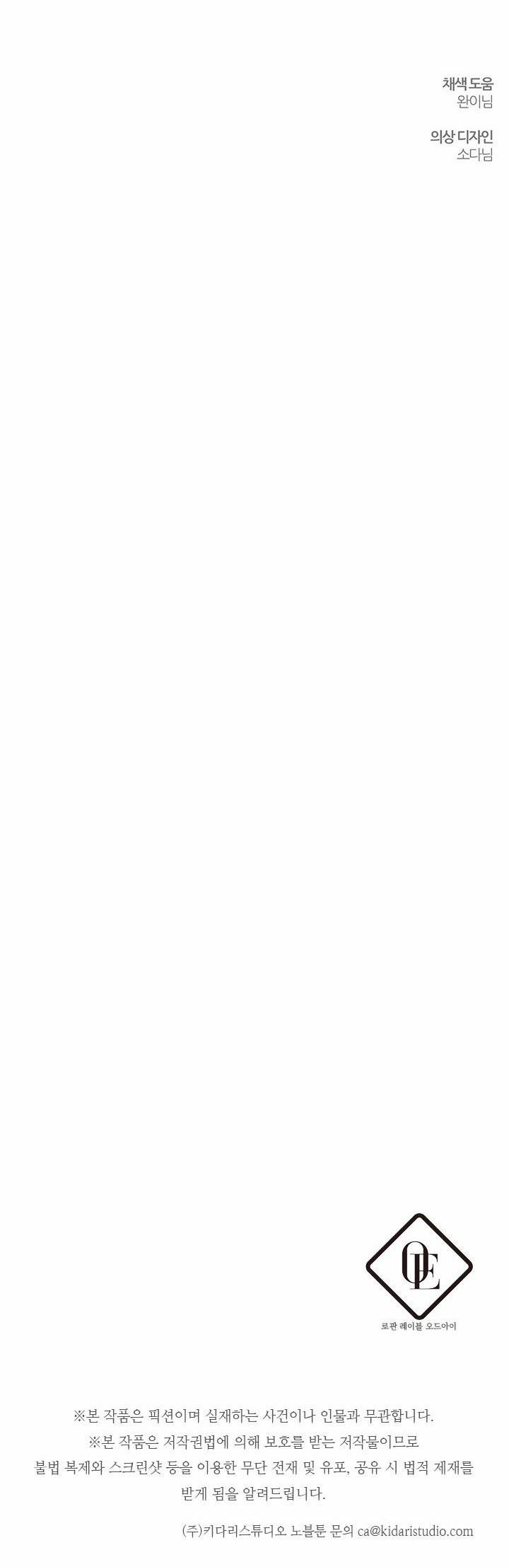 Trước Tiên Phải Giấu Em Trai Tôi Đi Đã 36.2 trang 29