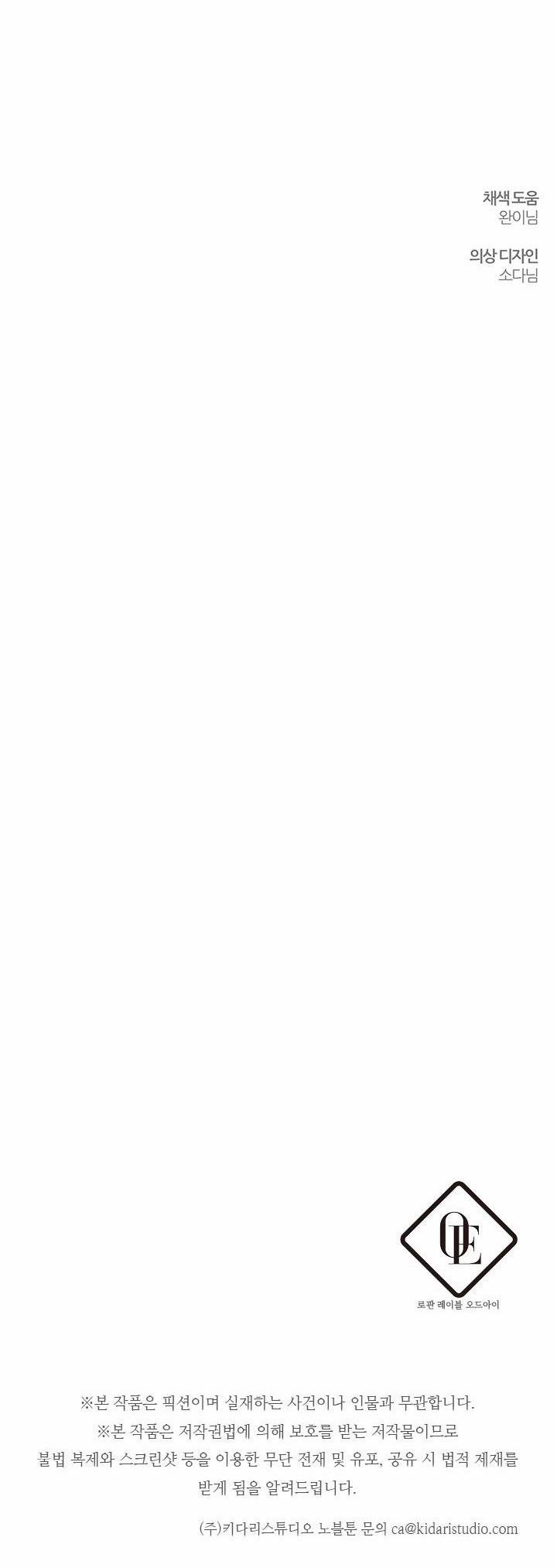 Trước Tiên Phải Giấu Em Trai Tôi Đi Đã 38 trang 45