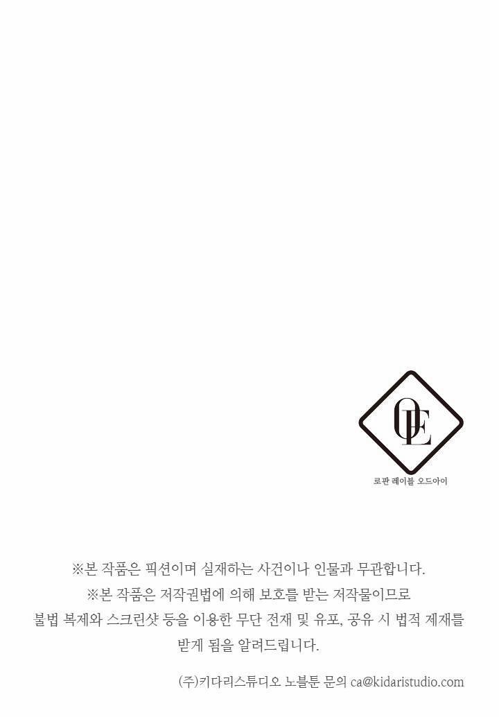 Trước Tiên Phải Giấu Em Trai Tôi Đi Đã 40.2 trang 46