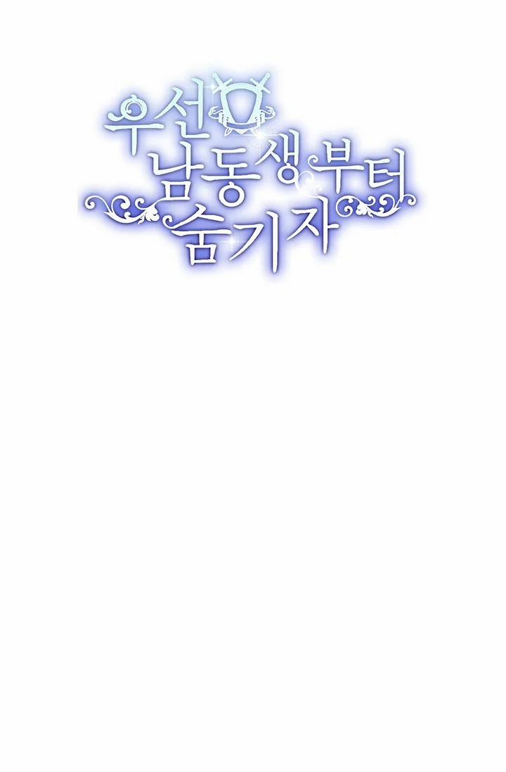 Trước Tiên Phải Giấu Em Trai Tôi Đi Đã 5 trang 14