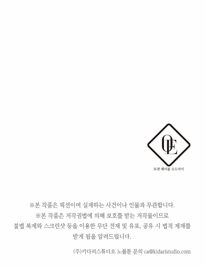 Trước Tiên Phải Giấu Em Trai Tôi Đi Đã 6 trang 59