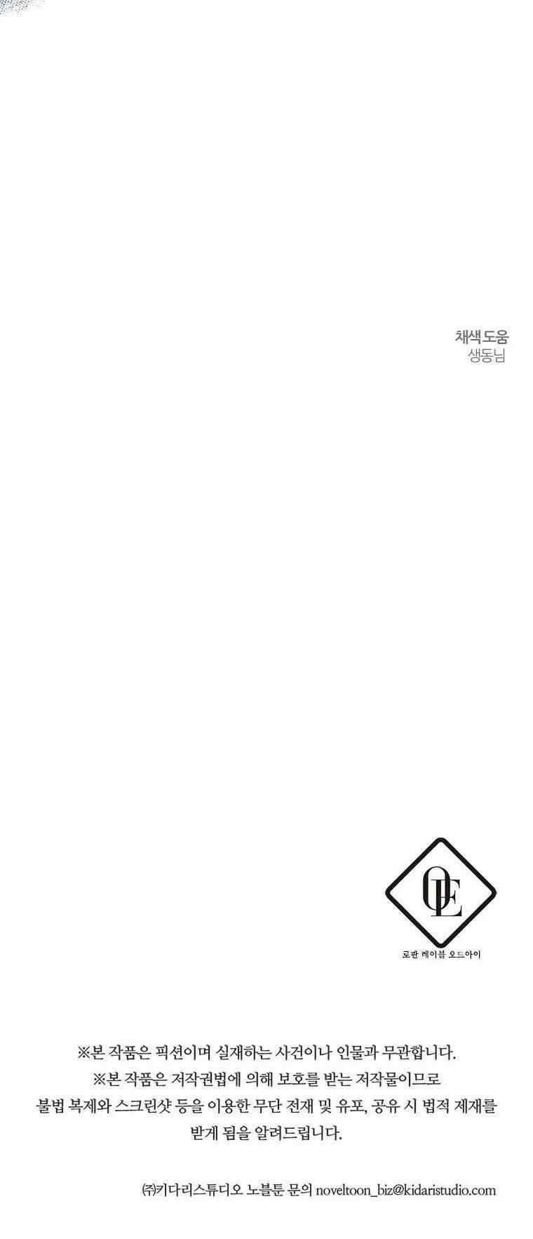 Trước Tiên Phải Giấu Em Trai Tôi Đi Đã 68 trang 25