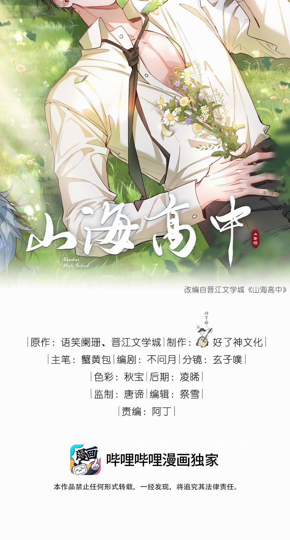 Trường Cấp Ba Sơn Hải 102 trang 3