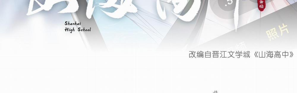 Trường Cấp Ba Sơn Hải 61 trang 4