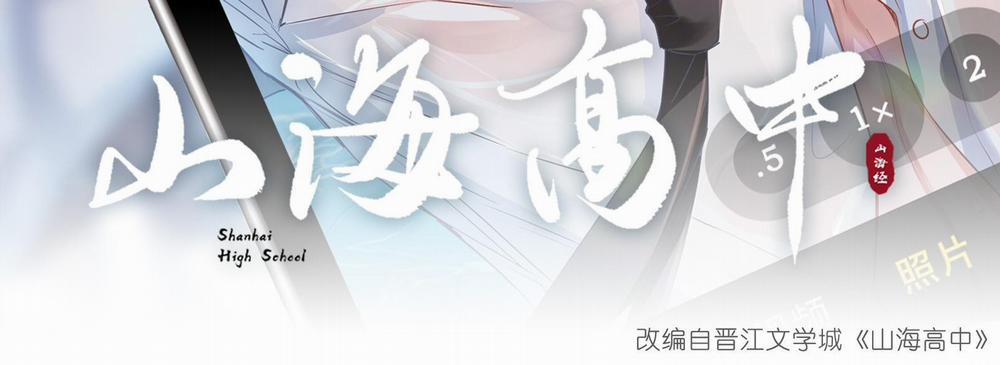 Trường Cấp Ba Sơn Hải 62 trang 3