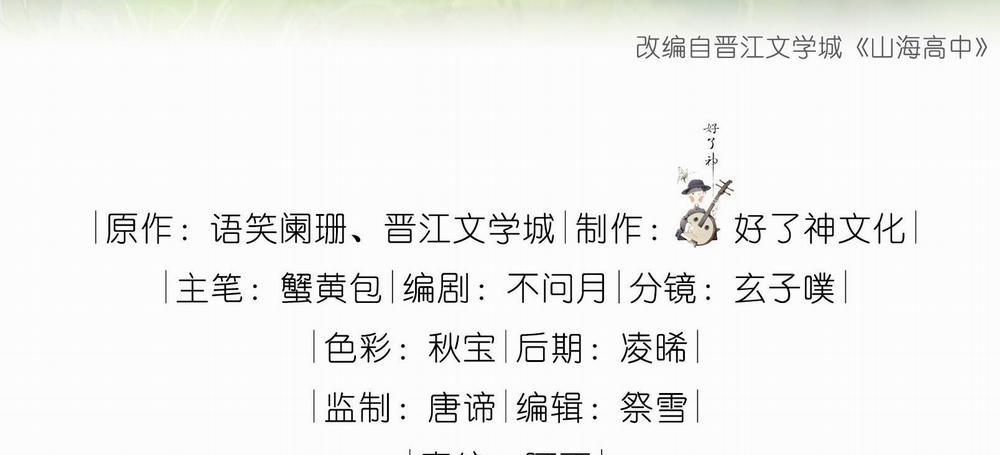 Trường Cấp Ba Sơn Hải 69 trang 3