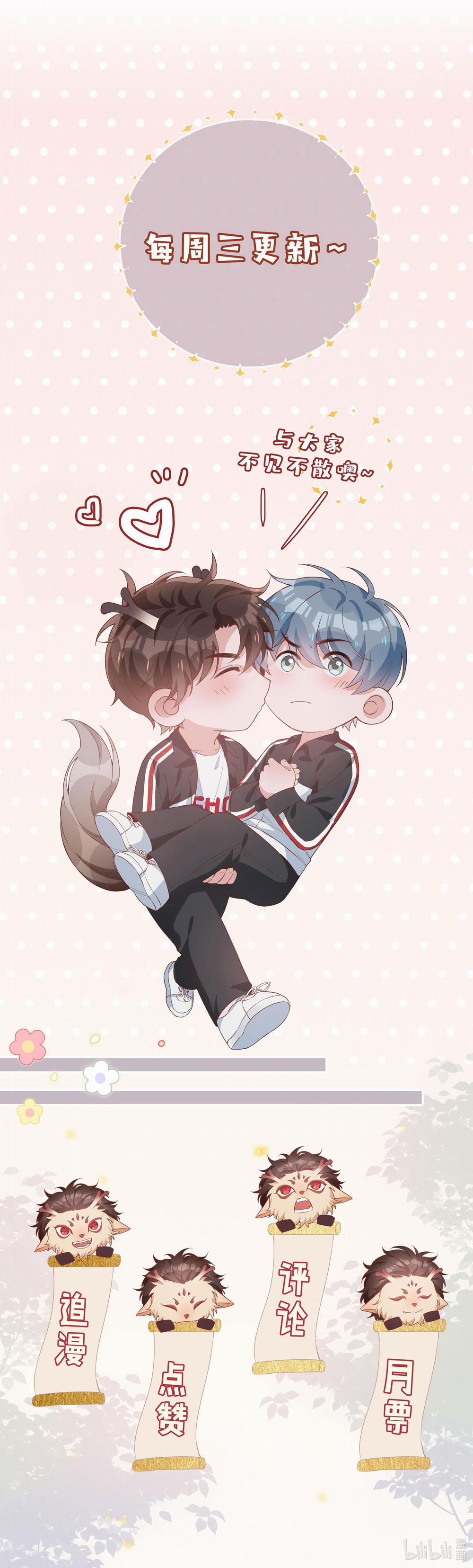 Trường Cấp Ba Sơn Hải 7 trang 20