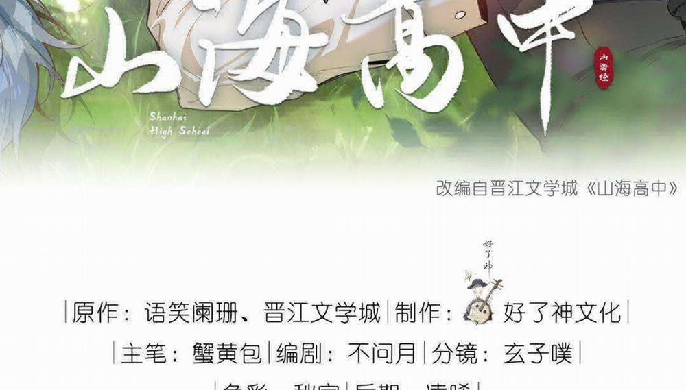 Trường Cấp Ba Sơn Hải 93 trang 2