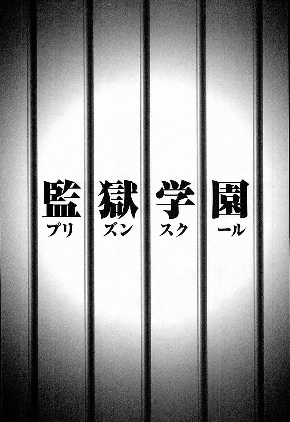 Trường Học Ngục Tù 12 trang 2