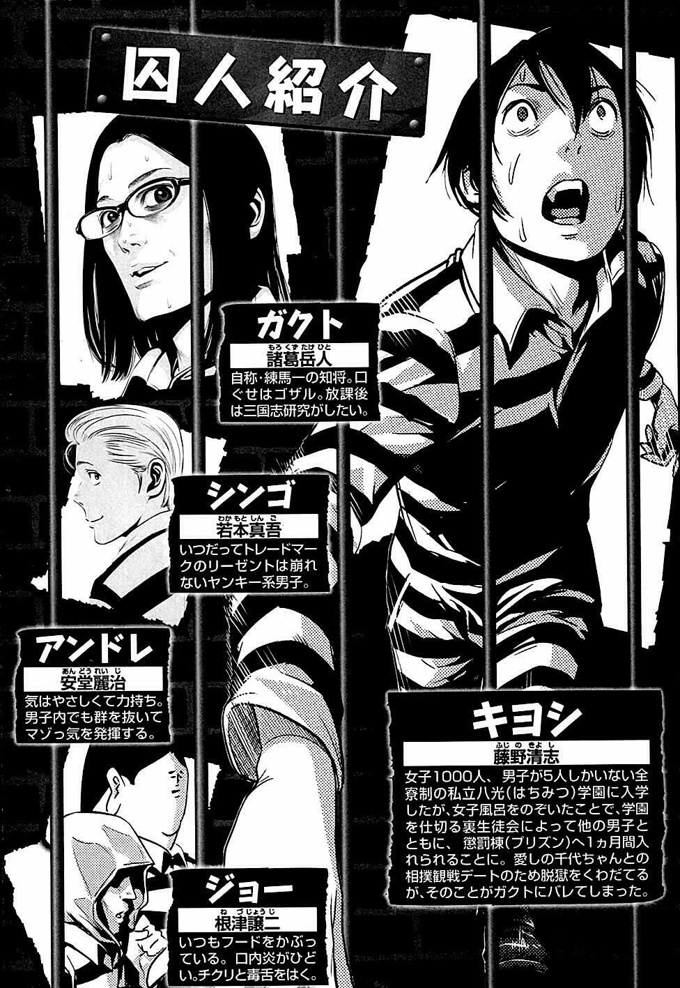 Trường Học Ngục Tù 9 trang 6