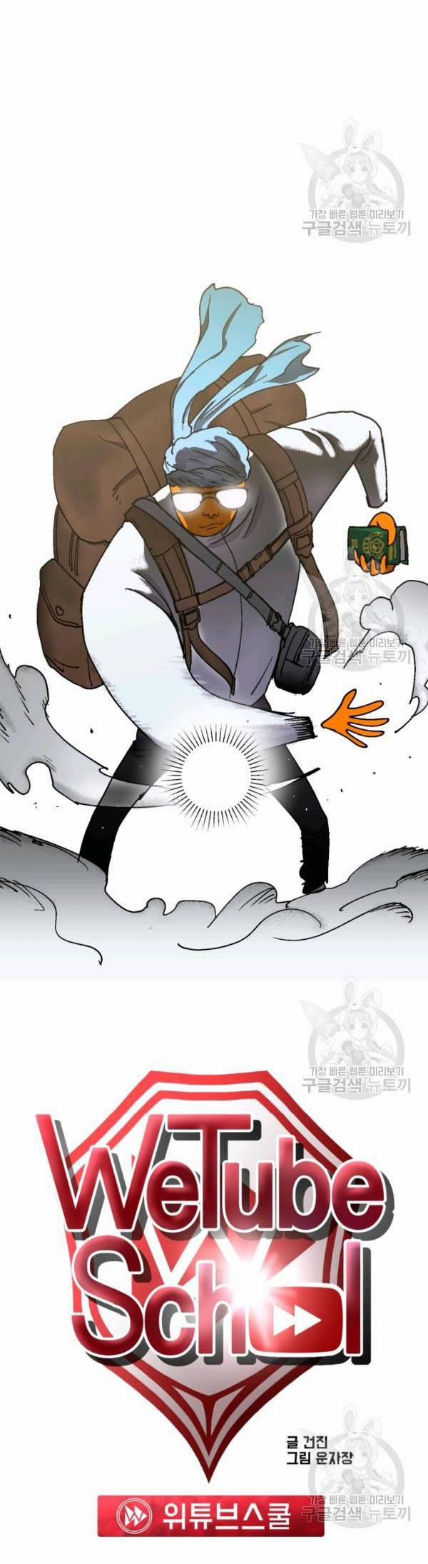 Trường Học Wetube 4 trang 21
