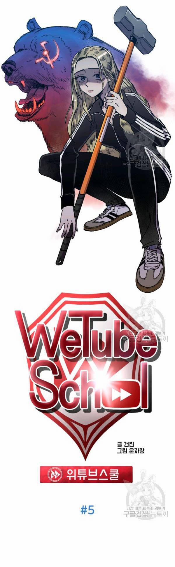 Trường Học Wetube 5 trang 7