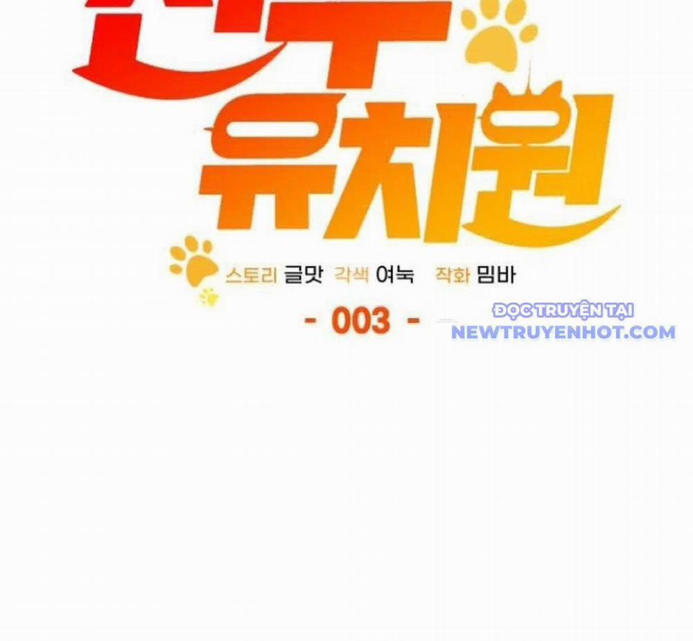 Trường Mẫu Giáo Thần Thú 3 trang 109