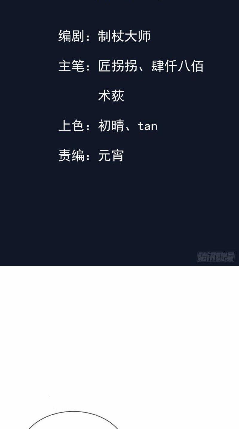 Trường Sinh Bất Tử Ta Chỉ Tu Cấm Thuật 4 trang 1