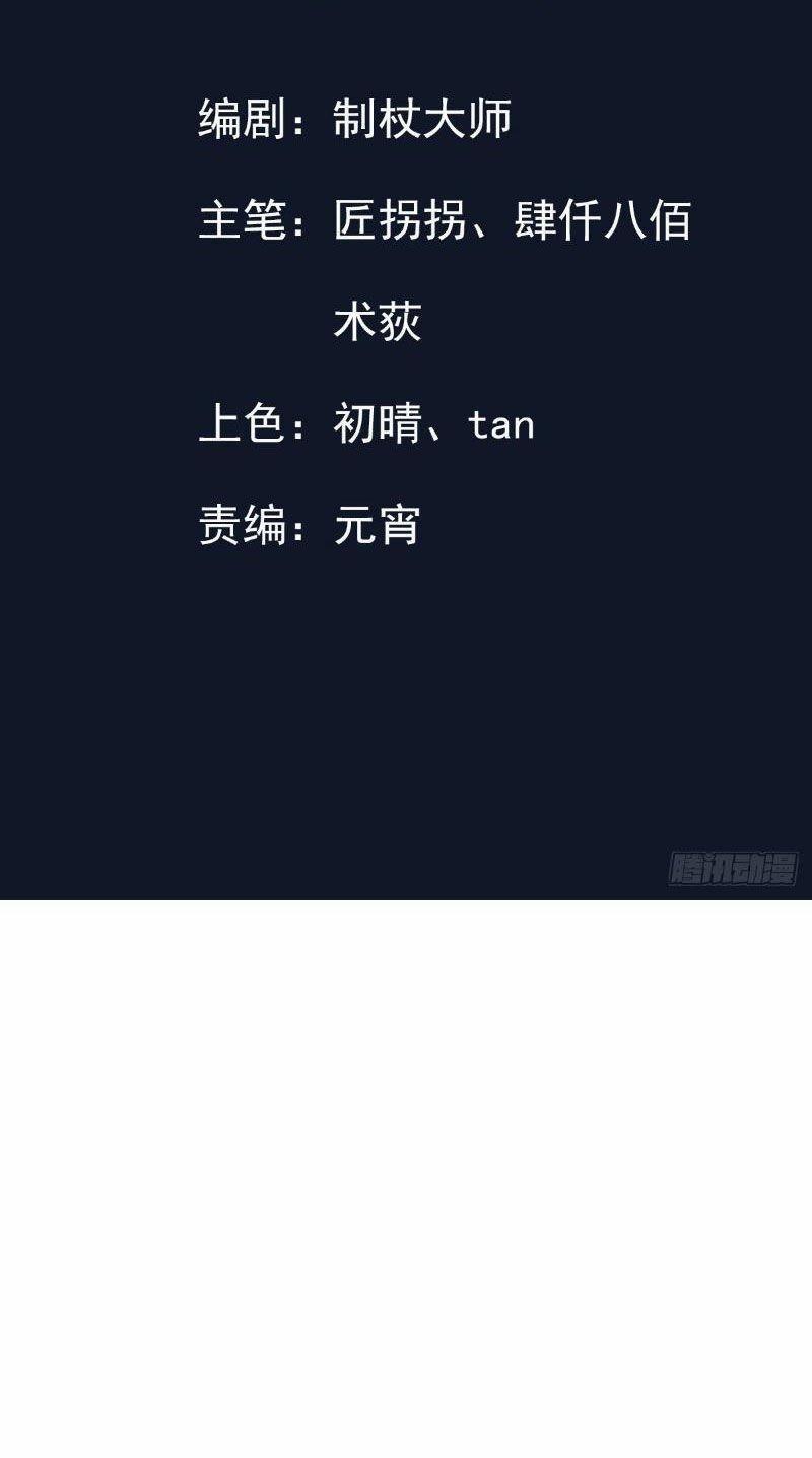 Trường Sinh Bất Tử Ta Chỉ Tu Cấm Thuật 5 trang 1