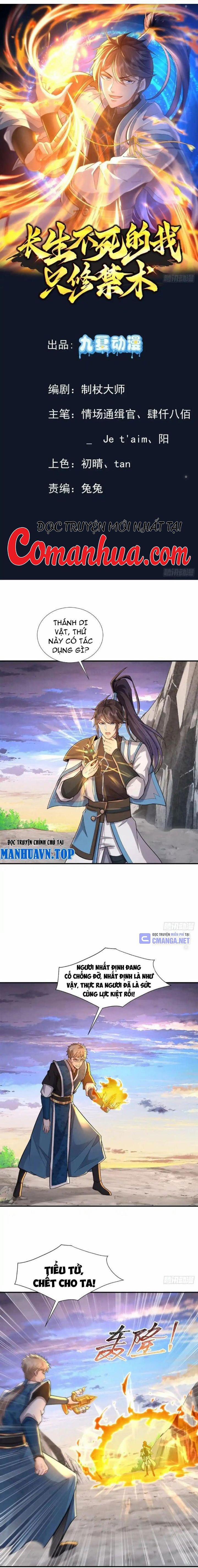 Trường Sinh Bất Tử Ta Chỉ Tu Cấm Thuật 77 trang 1