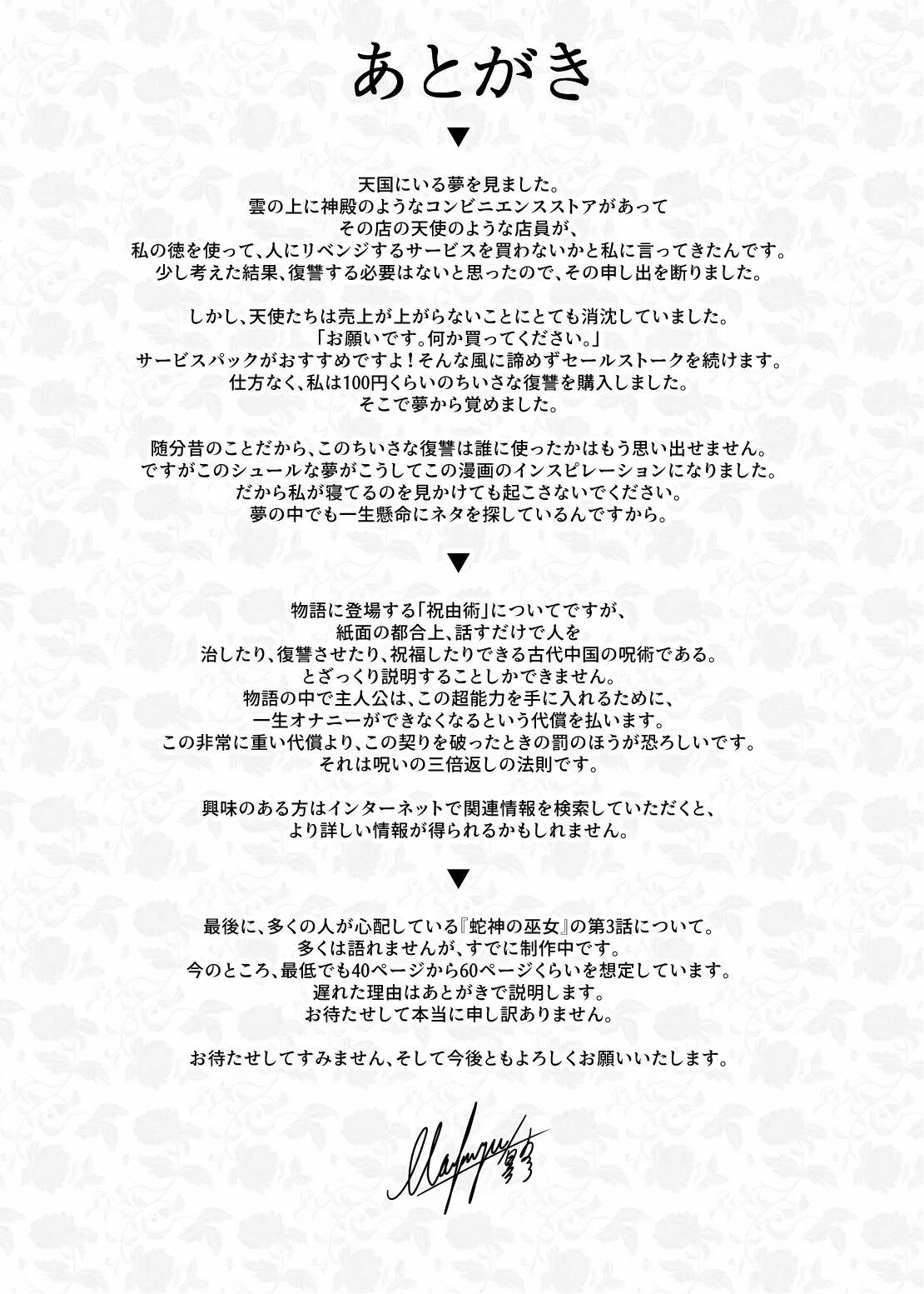 Truyện Hentai Chunfontein Saiin Hiwa Online 18+ 1 trang 32