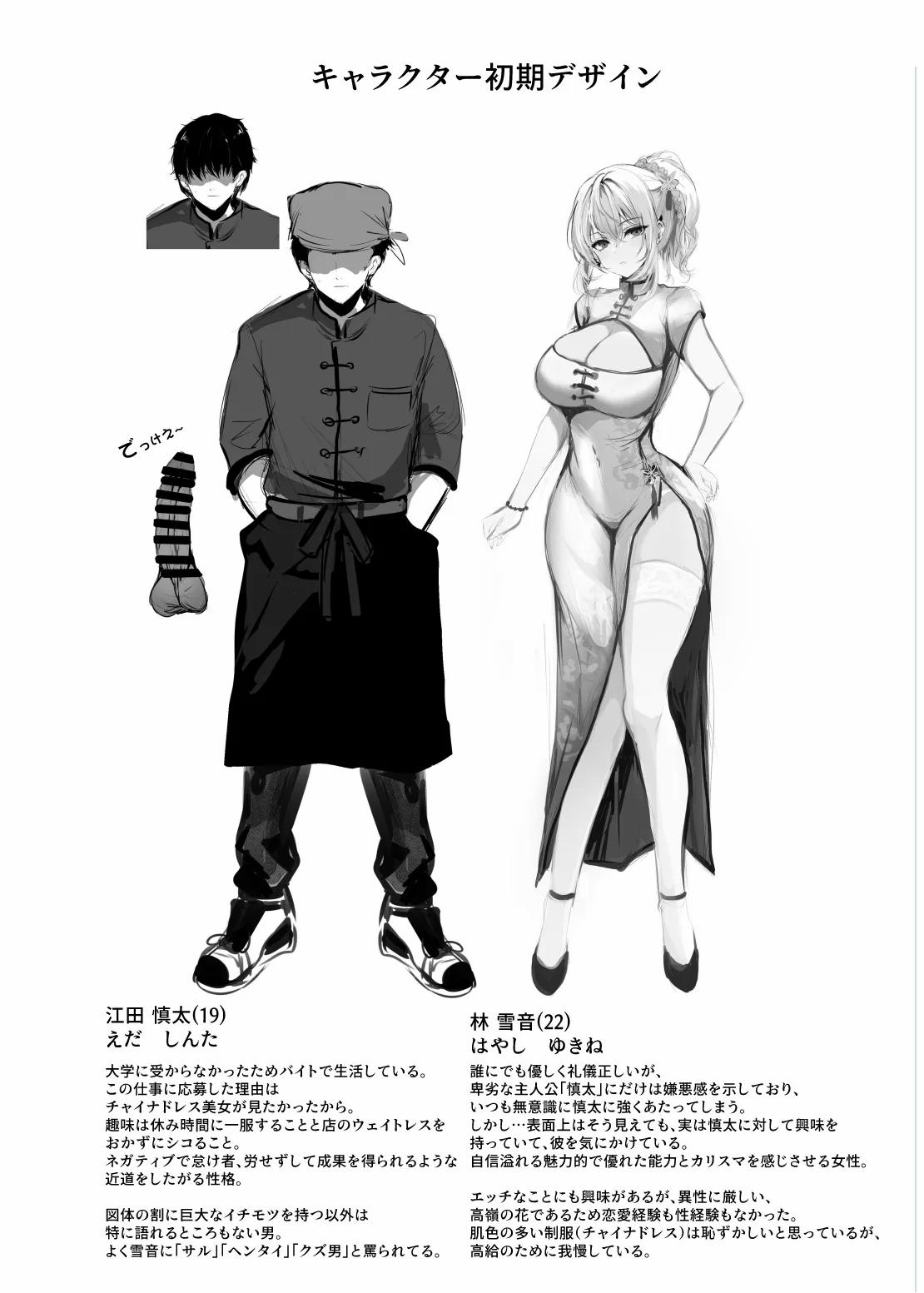 Truyện Hentai Chunfontein Saiin Hiwa Online 18+ 1 trang 33